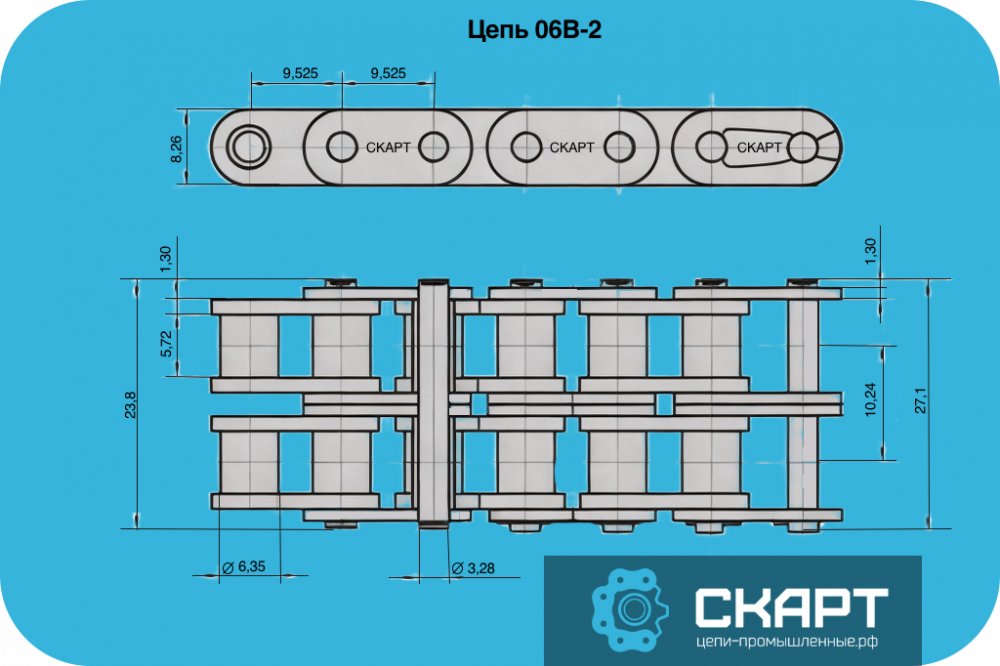 Цепь 06B-2