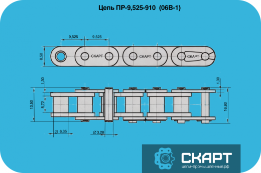 Цепь 06B-1